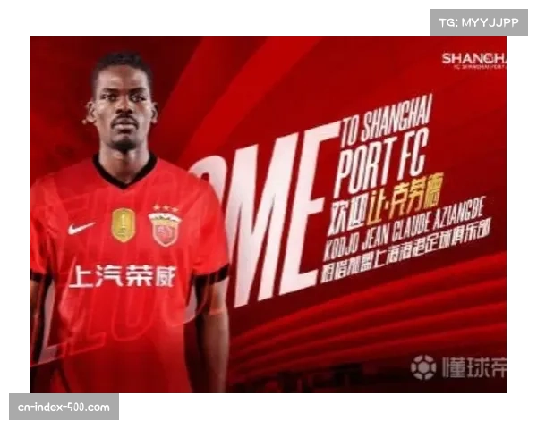 上海海港租借让克劳德安佩姆 应对蒋光太长期伤停空缺 上海海港租借让克劳德安佩姆 应对蒋光太长期伤停空缺